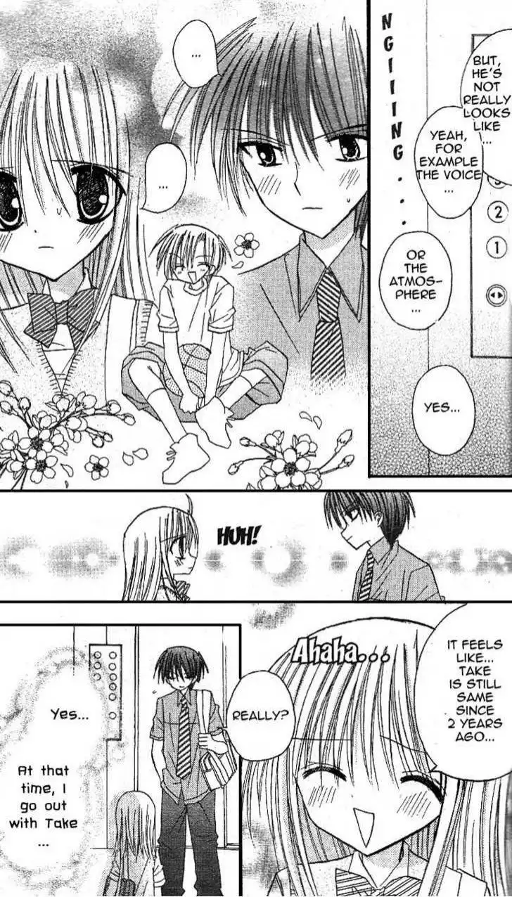 Sakura Zensen Chapter 10 14